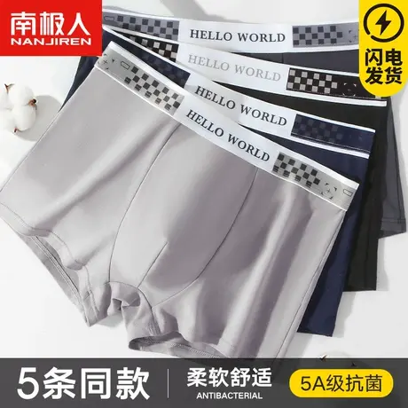 南极人男士内裤男生纯棉款四角裤衩平角短裤100%全棉裆青少年大码商品大图