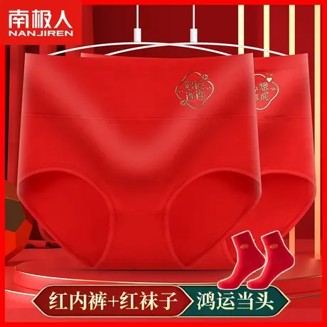 红色内裤女士纯棉抗菌无痕高腰收腹提臀女生本命年结婚三角短裤DF商品大图