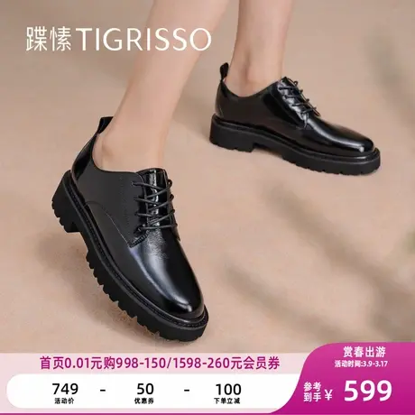 蹀愫大头绑带显瘦装脚轻盈厚底增高软德比鞋TA43520-54商品大图