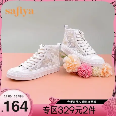 Safiya/索菲娅平底鞋高帮休闲鞋新品蕾丝透气深口单鞋女商品大图