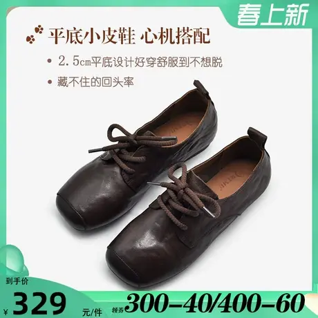 Artmu阿木复古英伦风小皮鞋平底深口单鞋四季鞋手抓纹女鞋新款图片