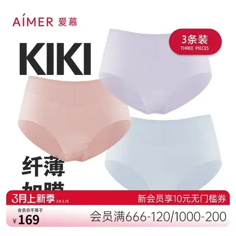 【3条装】爱慕KiKi裤轻薄夏季透气中腰大码三角内裤女AM221371商品大图