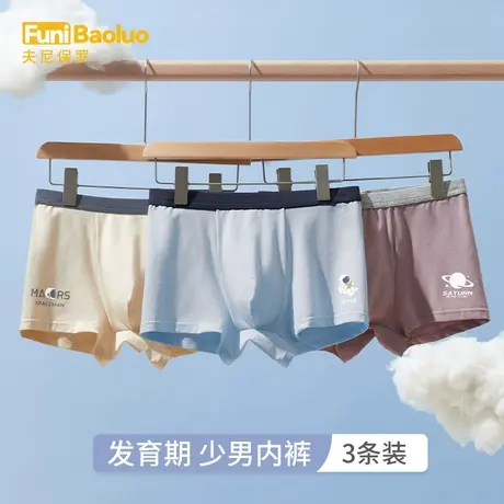 青少年内裤男生平角裤纯棉高中生初中生青春发育期学生四角短裤头商品大图