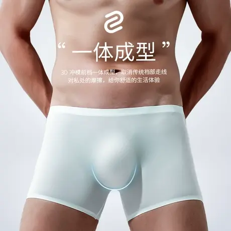 男士内裤男冰丝3D冲模底裆四角裤无痕超薄款平角裤夏季透气短裤头商品大图