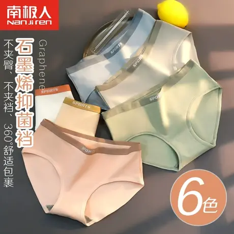 南极人内裤女纯棉抗菌裆中腰透气无痕少女三角短裤头女士夏季薄款商品大图