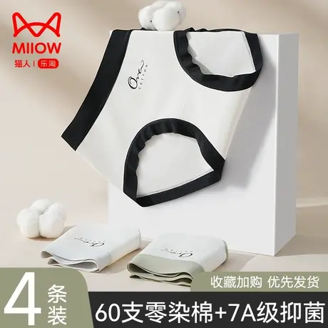 猫人内裤女士纯棉抗菌全棉档中腰无痕透气少女生2024新款三角短裤商品大图