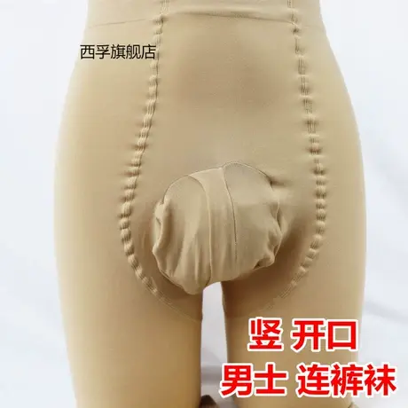 男士丝袜竖开口天鹅绒打底袜囊袋包蛋连裤袜大码高弹力春秋薄款商品大图