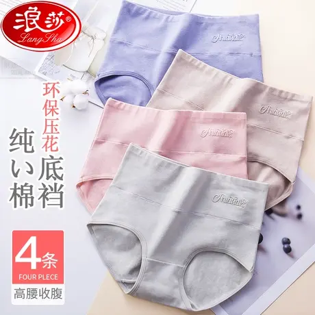 浪莎内裤女士纯棉抗菌全棉裆高腰无痕收腹大码透气三角裤2023新款商品大图