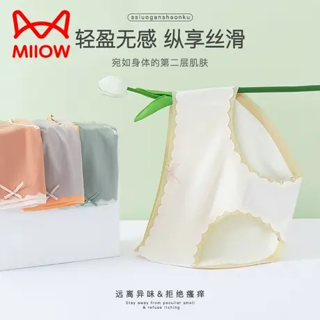 MiiOW/猫人裸感冰丝无痕撞色少女内裤石墨烯抗菌裆亲肤中腰三角裤商品大图
