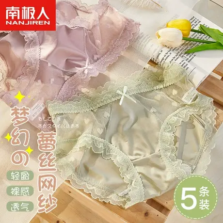 南极人内裤女性感纯欲蕾丝夏季薄款透气纯棉裆抗菌三角短裤头商品大图