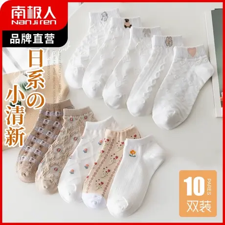 南极人袜子女纯白色短袜秋冬季浅口船袜日系少女学生百搭短筒袜商品大图