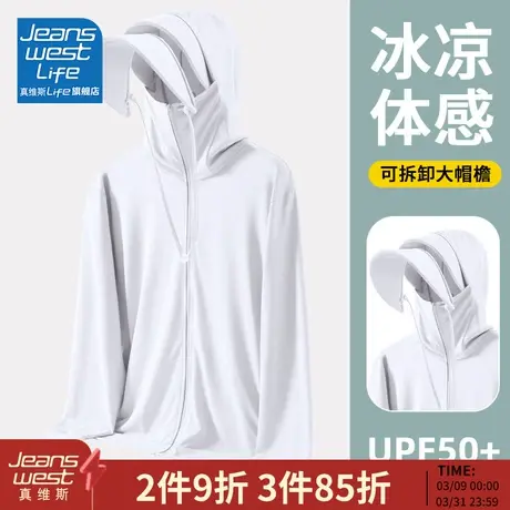 真维斯LIFE冰丝防晒衣男款防紫外线钓鱼服男衣帽遮脸一体皮肤衣M图片