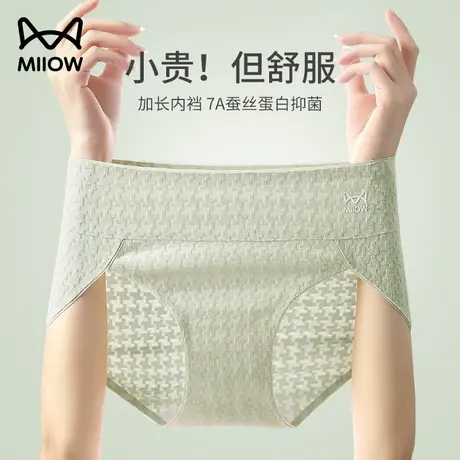 猫人内裤女生2024新款纯棉三角裤全棉无痕女士抗菌女裤性感加长裆商品大图