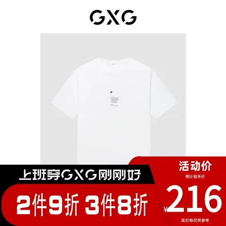 GXG男装[新尚]商场同款轻生活系列白色短袖T恤字母印花 春季新品图片