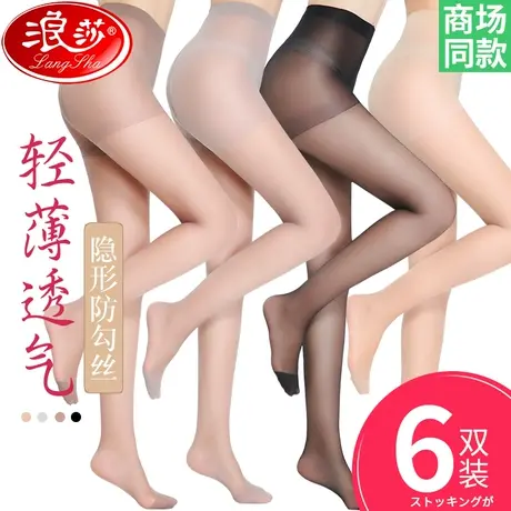 浪莎丝袜女薄款连裤袜春夏黑肉色防勾丝性感女士菠萝超薄隐形透明商品大图