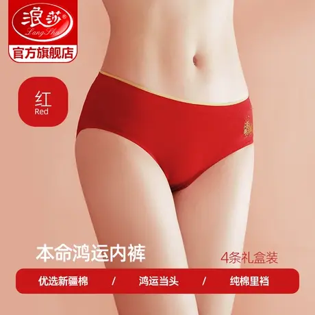 浪莎内裤女本命年大红色少女士纯棉性感中高腰蕾丝短裤大码三角裤商品大图