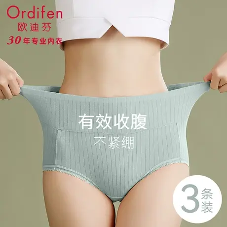 欧迪芬内裤女纯棉抗菌高腰收腹提臀少女士无痕大码2024新款短裤头图片