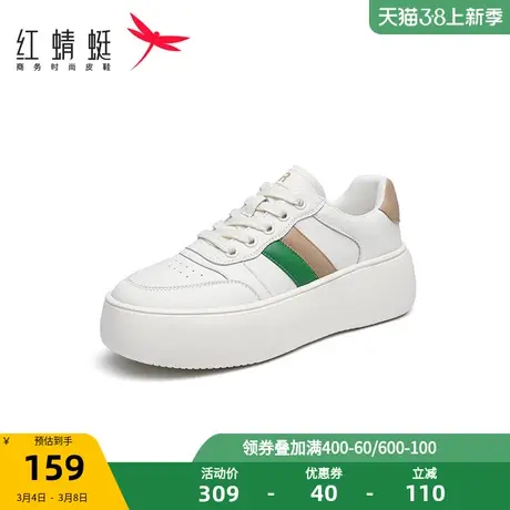 红蜻蜓女鞋秋季透气轻便百搭休闲鞋学院系带厚底圆头小白鞋松糕鞋商品大图