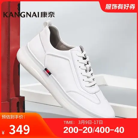 康奈男鞋夏季潮流休闲板鞋日常青年耐磨舒适百搭系带纯色小白鞋商品大图