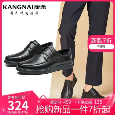 康奈男鞋春季透气男士舒适软底商务休闲皮鞋男真皮防滑耐磨鞋子图片