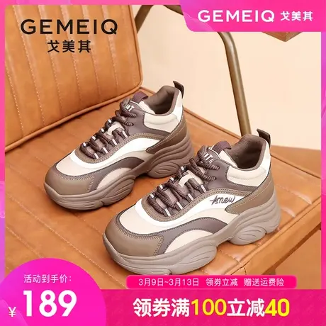 戈美其厚底老爹鞋女2023秋冬季新款复古百搭圆头拼色轻便休闲鞋子商品大图