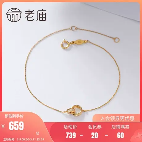 老庙黄金18K金首饰镶钻光芒手链ins风生日礼物送女友礼物女正品商品大图