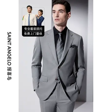 报喜鸟西服定制23春夏男士西装灰色商务休闲西服套装量身定做图片
