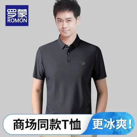 罗蒙夏季薄款短袖POLO衫男冰丝高级感翻领t恤男士商务休闲上衣服图片