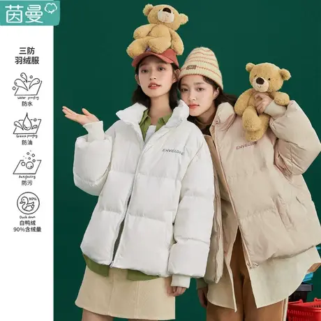 茵曼立领羽绒服女白鸭绒2022年冬季新款女士外套小个子面包服短款图片