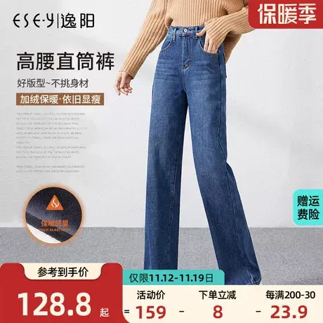 逸阳加绒牛仔直筒裤女2023年新款拖地裤子秋冬长裤加厚舒适保暖裤商品大图