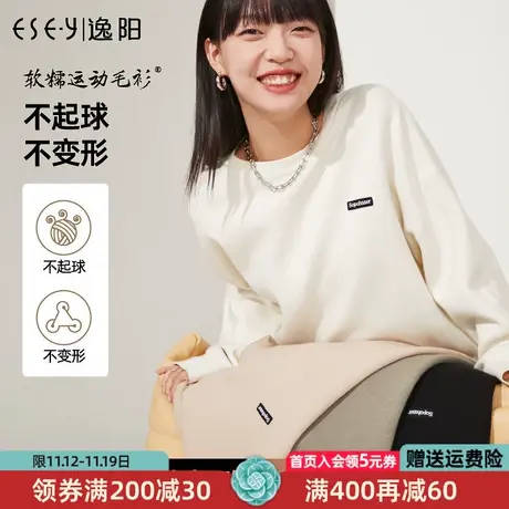 逸阳上衣白色毛衣2023秋装宽松打底衫套头针织衫冬新款慵懒风外套商品大图