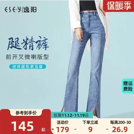 逸阳黑色开叉牛仔裤女直筒宽松2023年春季款拖地时尚显瘦喇叭裤子商品大图
