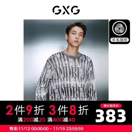 GXG男装 中灰色简约休闲宽松圆领毛衣针织衫男士 2023年冬季新品商品大图