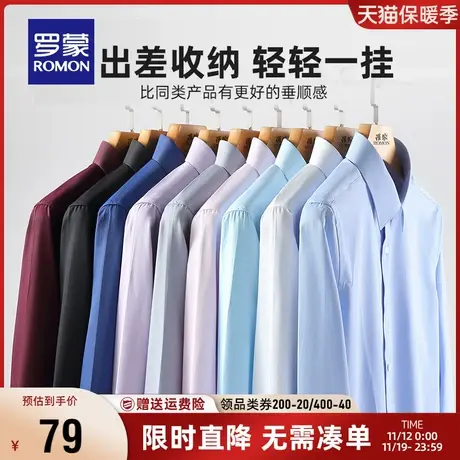 罗蒙长袖衬衣男士商务休闲中青年2023秋季新款纯色修身工装衬衫男图片