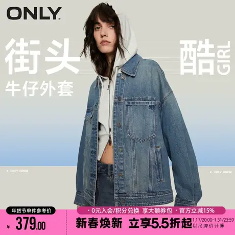 ONLY夏季简约休闲精致刺绣设计感底摆镂空牛仔宽松外套女图片