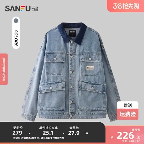 三福2024春季男士日系翻领拼接夹克 户外时尚宽松外套男482399商品大图