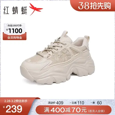 红蜻蜓星星厚底增高老爹鞋女款秋季新款女鞋透气休闲鞋复古运动鞋商品大图
