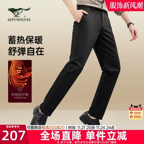 七匹狼狼族生活男士休闲裤秋冬新款热熔岩直筒弹力保暖加绒长裤子图片