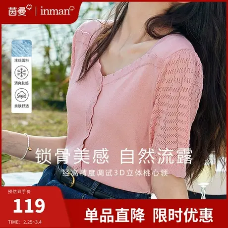 茵曼旗舰店法式桃心领短袖T恤2024夏季新款宽松遮肉针织上衣半袖商品大图