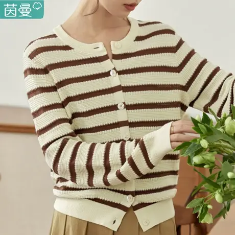 茵曼条纹毛衣女薄款针织衫开衫外套上衣打底2023新款纯棉秋冬外穿商品大图