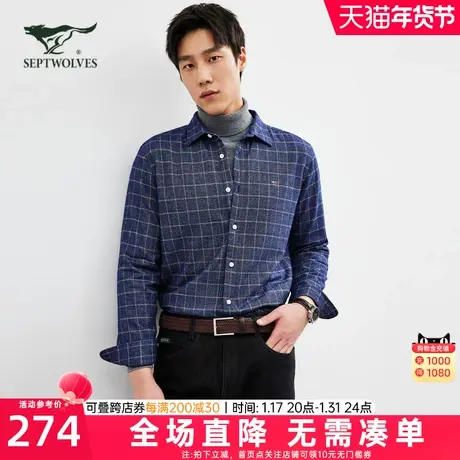七匹狼格纹加绒长袖休闲衬新款衫纯棉商务上班高端宴会时尚衬衣男图片