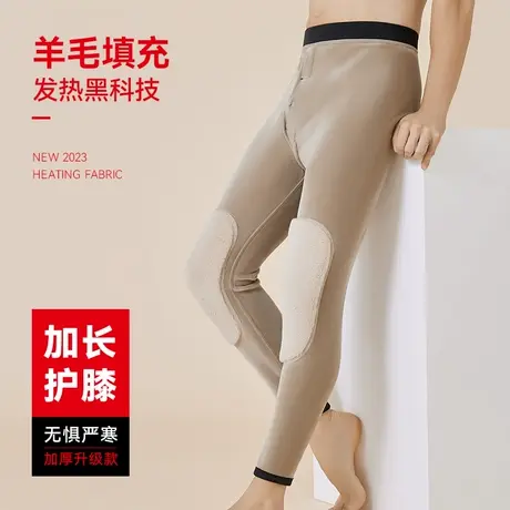 恒源祥男士羊毛加绒加厚保暖裤修身内穿打底绒裤弹力东北防寒秋裤商品大图