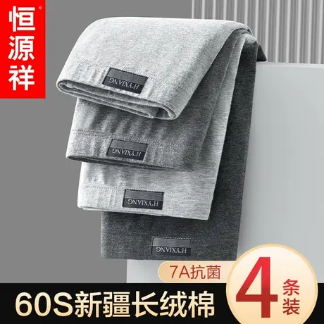 恒源祥男士内裤纯棉四角裤衩夏季薄款透气抗菌宽松大码平角短裤头商品大图