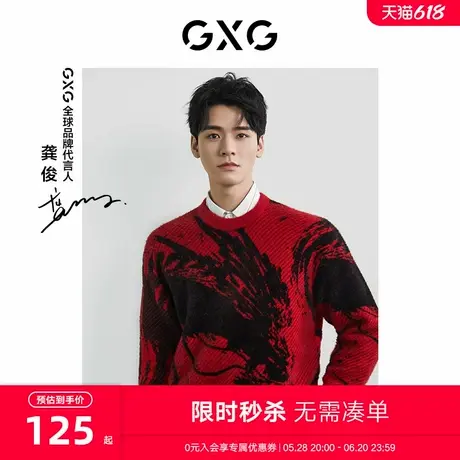 【龚俊同款】GXG男装商场同款红色针织衫 春季新品GFX12000551图片