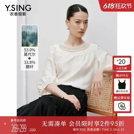 衣香丽影新中式国风醋酸衬衫女2025年春装新款设计感别致镂空上衣图片