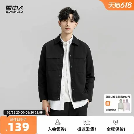 雪中飞2025夏新款男装翻领商务休闲暗扣防风袖纯色修身夹克外套图片