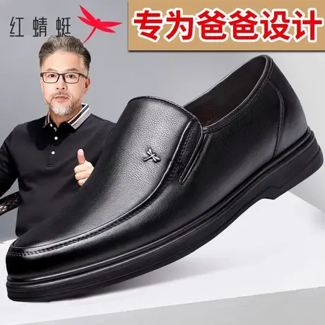 红蜻蜓男鞋休闲一脚蹬防滑爸爸鞋男士真皮软底透气中老年商务皮鞋商品大图