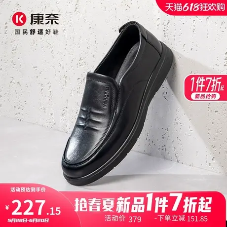 康奈男鞋2025春季新品商务休闲皮鞋头层牛皮一脚蹬办公室百搭舒适图片