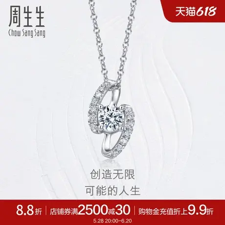 周生生钻之颂都会之颂小闪电线形钻石套链18K金颈链93340U图片