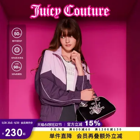 Juicy Couture橘滋2025春夏新款运动学院连帽拼色防晒外套女图片